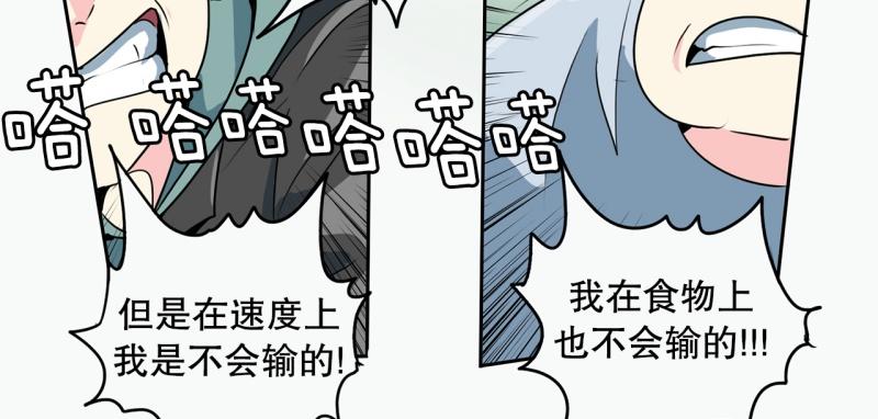 《爆裂女子高中生》第73话 奇怪的训练1 第18页
