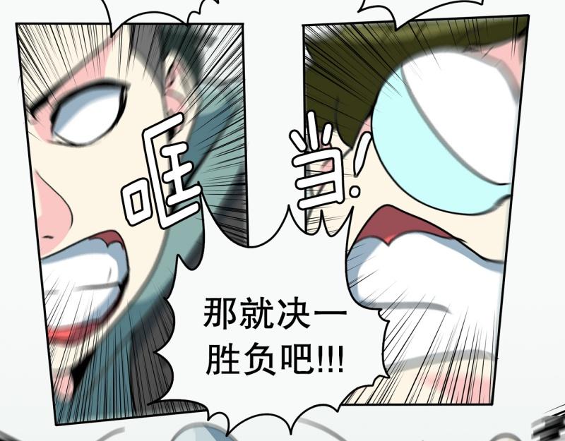 《爆裂女子高中生》第73话 奇怪的训练1 第19页