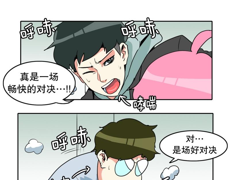 《爆裂女子高中生》第73话 奇怪的训练1 第29页