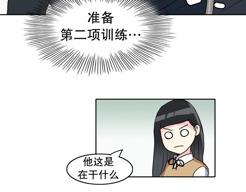 《爆裂女子高中生》第73话 奇怪的训练1 第2页