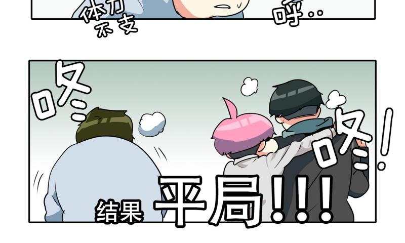 《爆裂女子高中生》第73话 奇怪的训练1 第30页