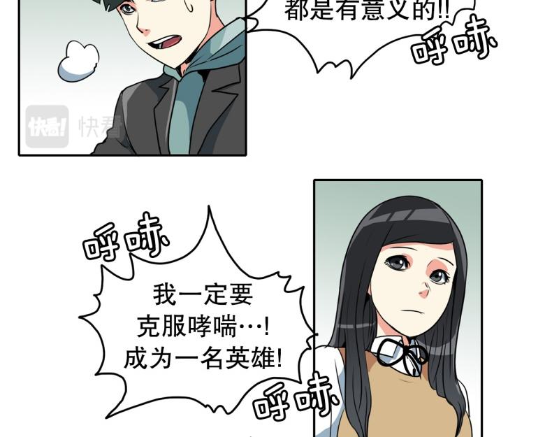 《爆裂女子高中生》第73话 奇怪的训练1 第32页