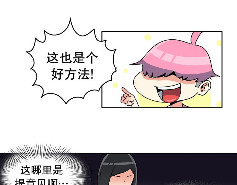 《爆裂女子高中生》第76话 紧急对策2 第10页