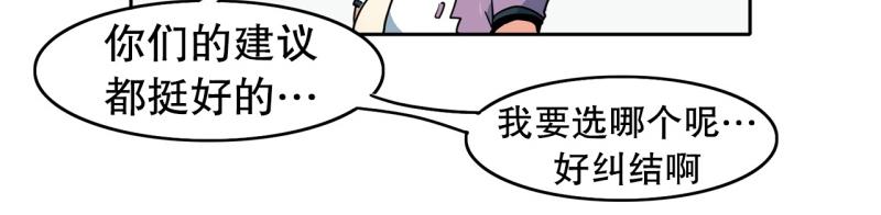《爆裂女子高中生》第76话 紧急对策2 第12页
