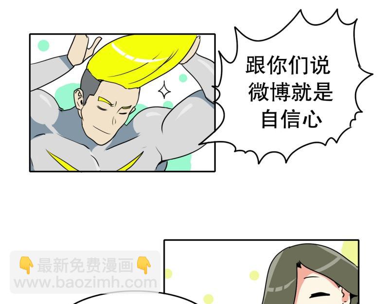 《爆裂女子高中生》第76话 紧急对策2 第13页