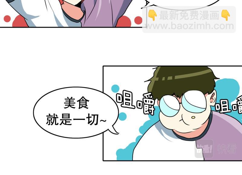 《爆裂女子高中生》第76话 紧急对策2 第15页