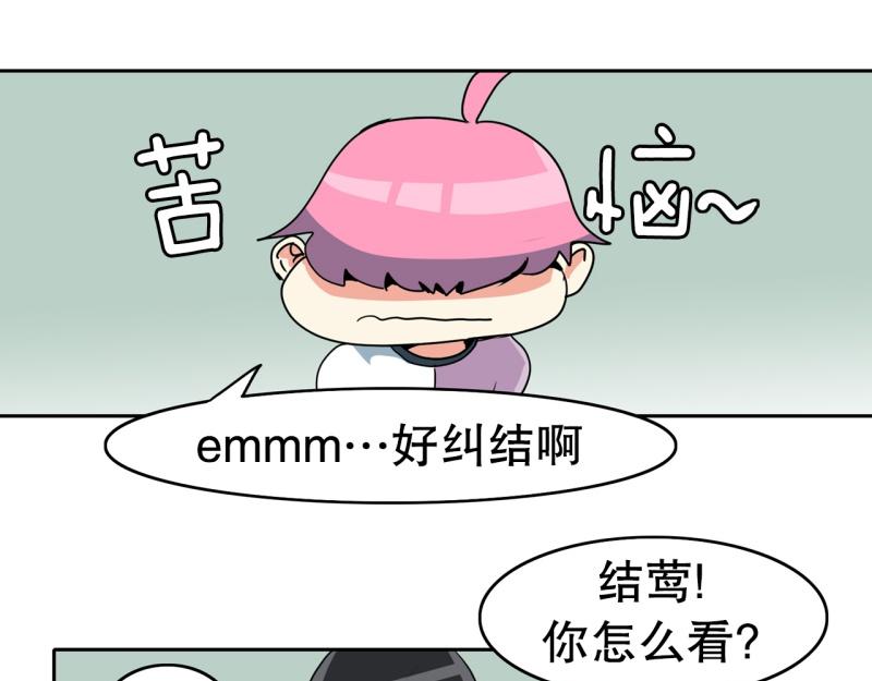 《爆裂女子高中生》第76话 紧急对策2 第16页