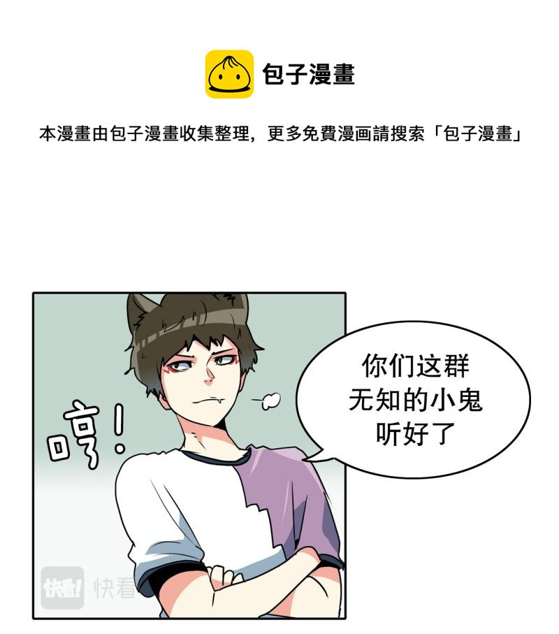 《爆裂女子高中生》第76话 紧急对策2 第1页