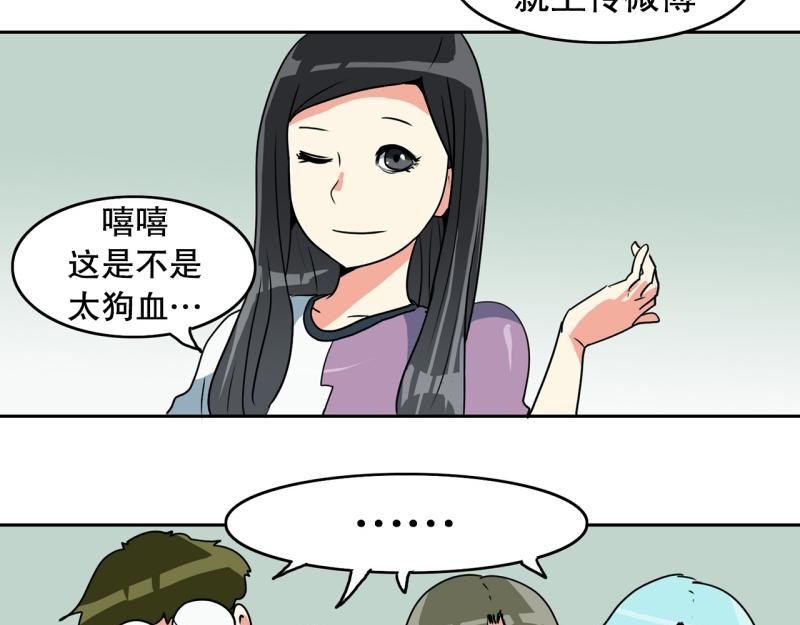 《爆裂女子高中生》第76话 紧急对策2 第20页