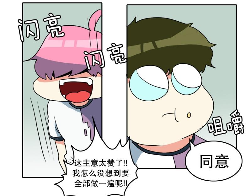 《爆裂女子高中生》第76话 紧急对策2 第22页