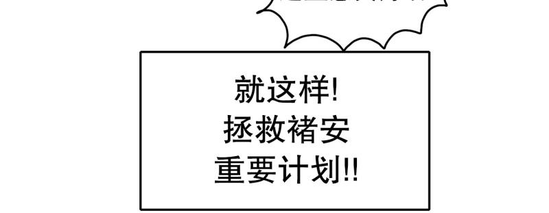 《爆裂女子高中生》第76话 紧急对策2 第24页