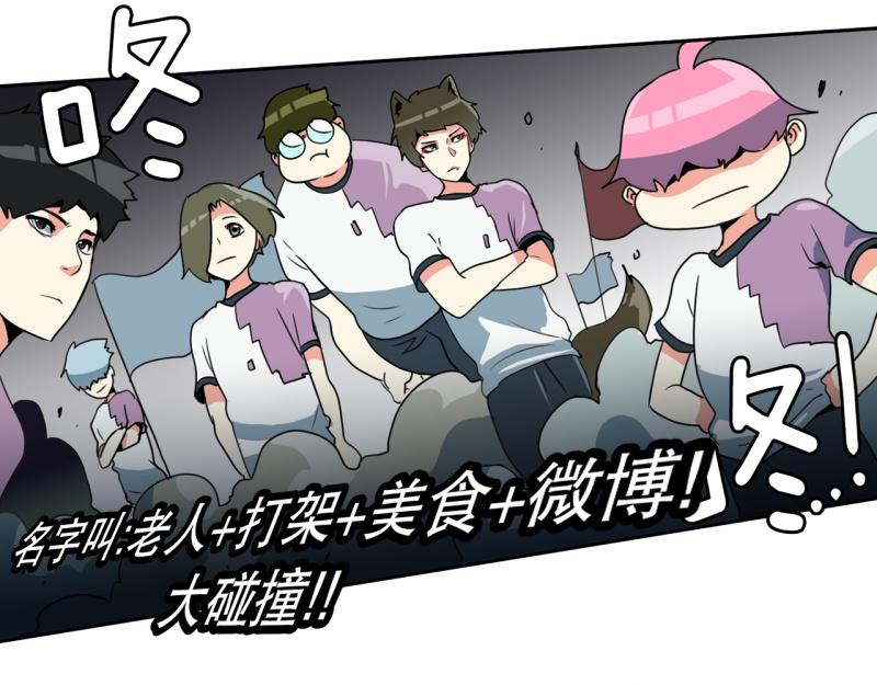 《爆裂女子高中生》第76话 紧急对策2 第25页