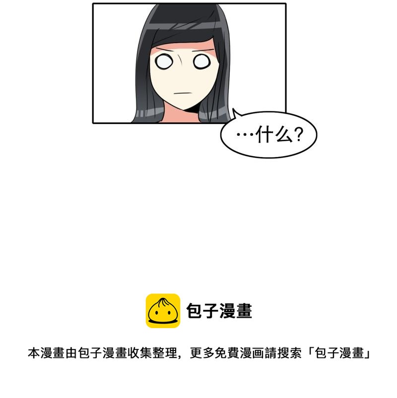 《爆裂女子高中生》第76话 紧急对策2 第26页