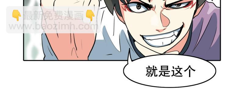 《爆裂女子高中生》第76话 紧急对策2 第3页