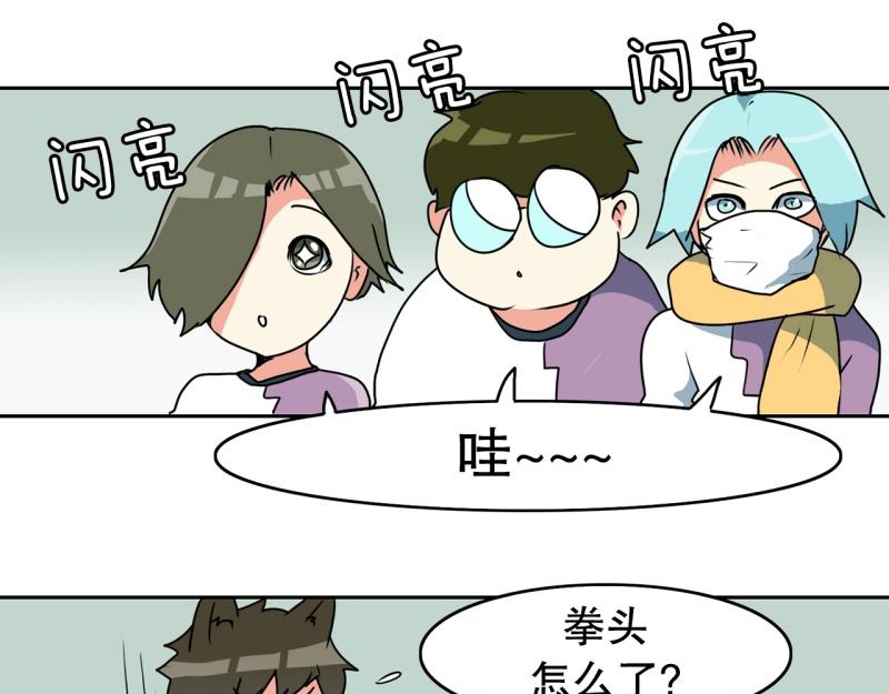 《爆裂女子高中生》第76话 紧急对策2 第4页