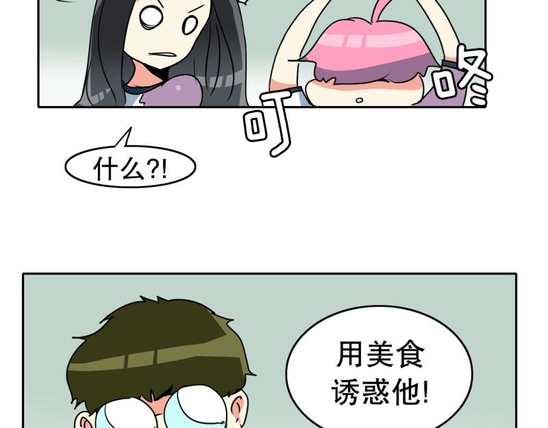 《爆裂女子高中生》第76话 紧急对策2 第8页