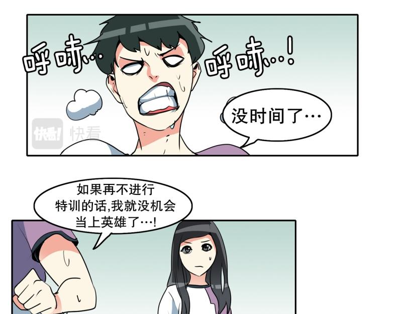 《爆裂女子高中生》第74话 奇怪的训练2 第10页