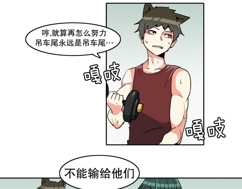 《爆裂女子高中生》第74话 奇怪的训练2 第13页