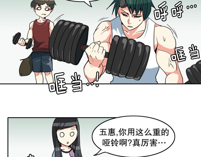 《爆裂女子高中生》第74话 奇怪的训练2 第14页