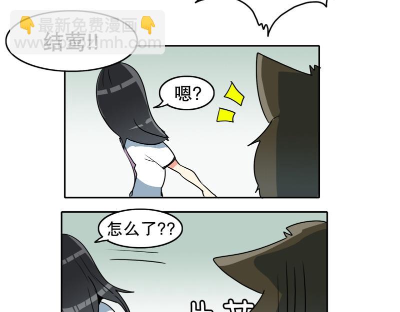 《爆裂女子高中生》第74话 奇怪的训练2 第19页