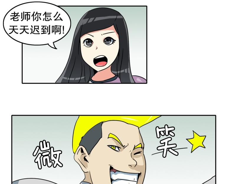 《爆裂女子高中生》第74话 奇怪的训练2 第22页