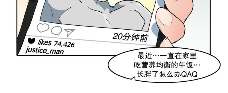 《爆裂女子高中生》第74话 奇怪的训练2 第24页