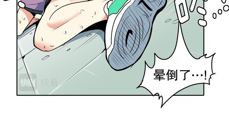 《爆裂女子高中生》第74话 奇怪的训练2 第29页
