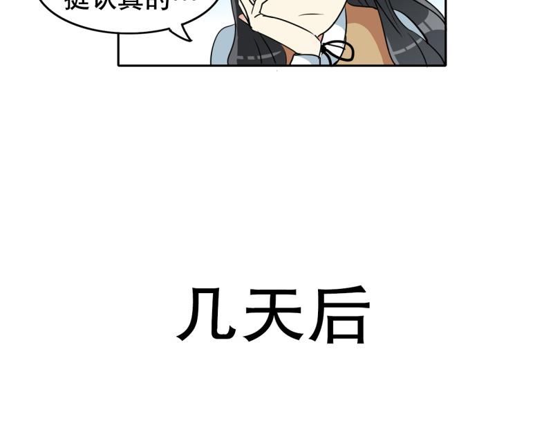 《爆裂女子高中生》第74话 奇怪的训练2 第5页
