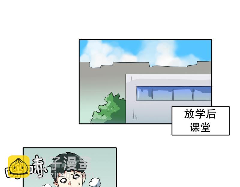 《爆裂女子高中生》第74话 奇怪的训练2 第7页