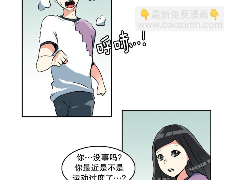 《爆裂女子高中生》第74话 奇怪的训练2 第8页