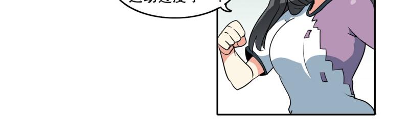 《爆裂女子高中生》第74话 奇怪的训练2 第9页
