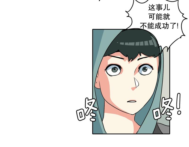 《爆裂女子高中生》第78话 真假流氓 第10页