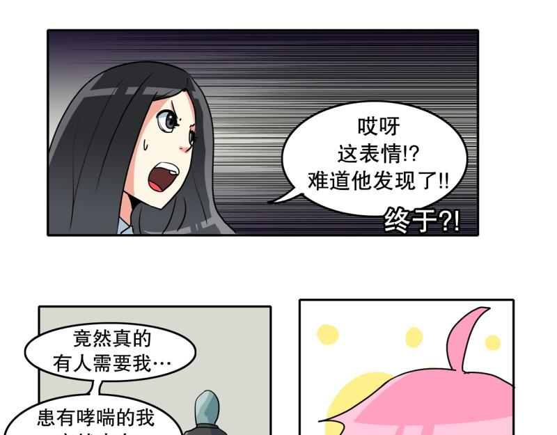 《爆裂女子高中生》第78话 真假流氓 第11页