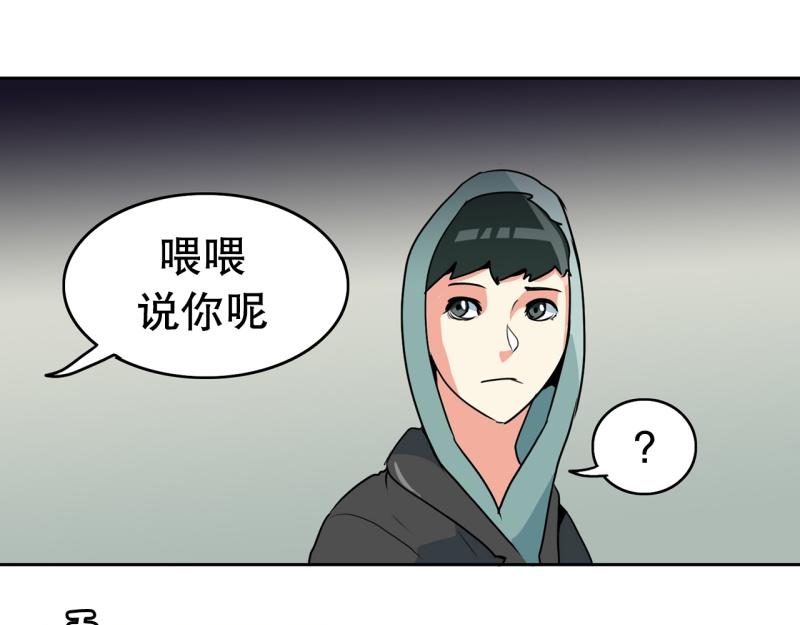 《爆裂女子高中生》第78话 真假流氓 第13页