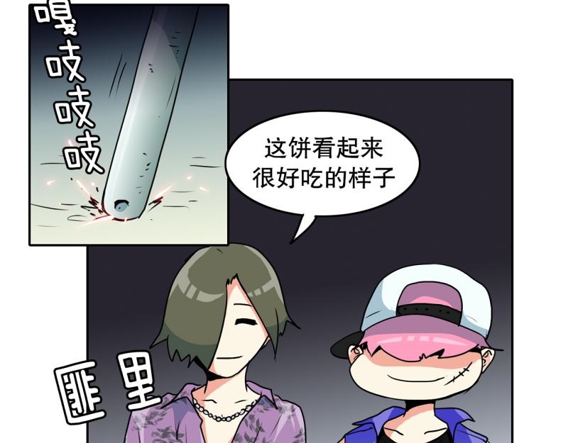 《爆裂女子高中生》第78话 真假流氓 第14页