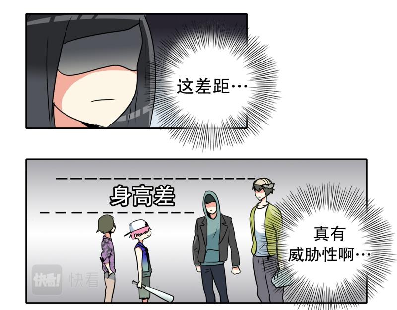 《爆裂女子高中生》第78话 真假流氓 第16页