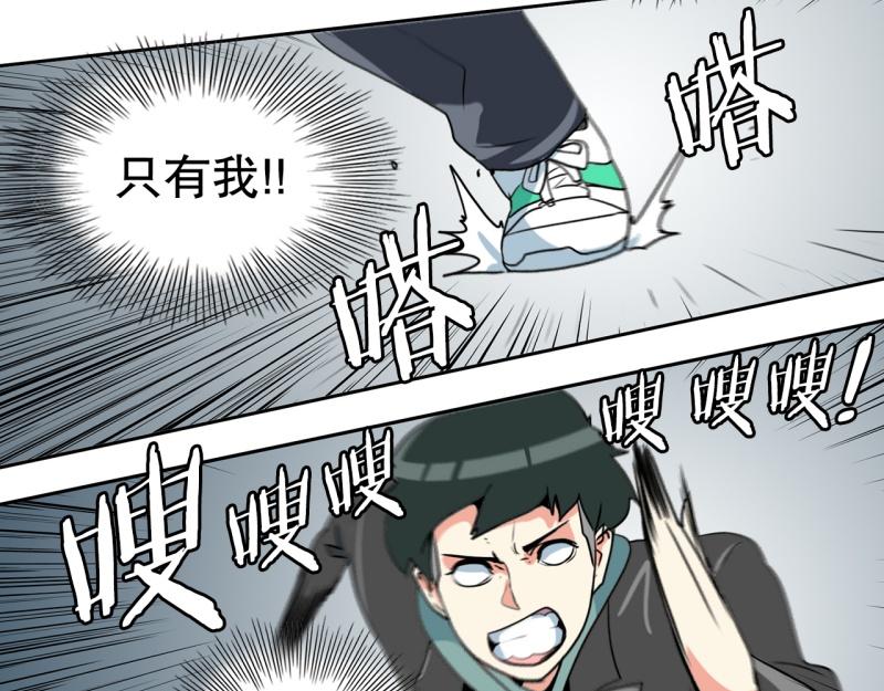 《爆裂女子高中生》第78话 真假流氓 第23页