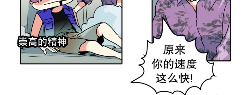 《爆裂女子高中生》第78话 真假流氓 第27页