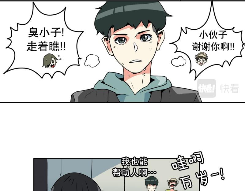 《爆裂女子高中生》第78话 真假流氓 第28页