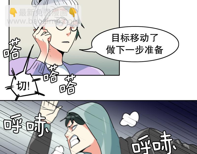 《爆裂女子高中生》第78话 真假流氓 第2页