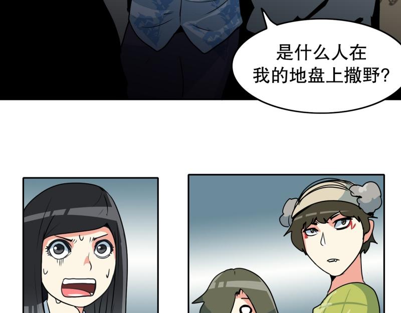 《爆裂女子高中生》第78话 真假流氓 第32页