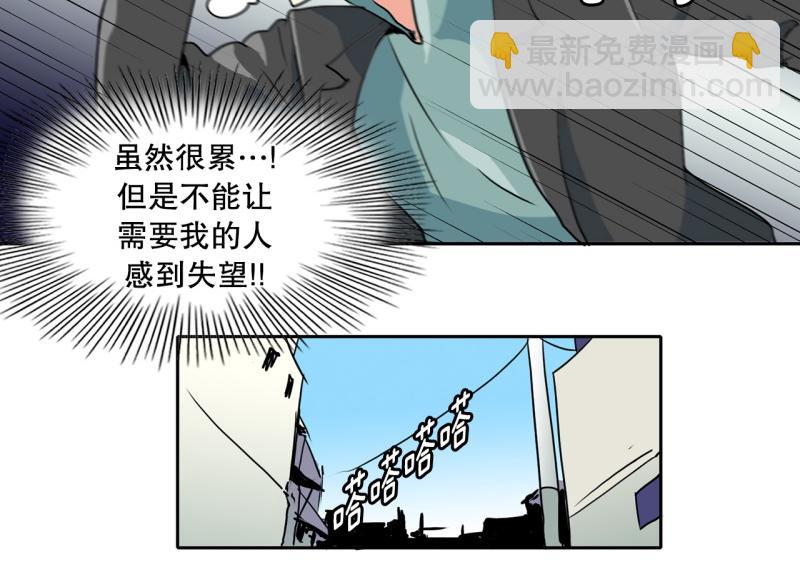 《爆裂女子高中生》第78话 真假流氓 第3页