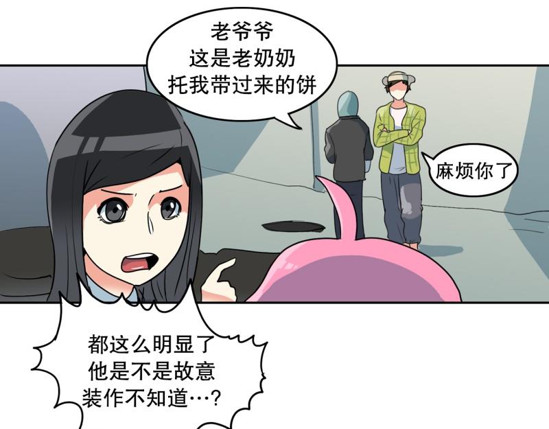 《爆裂女子高中生》第78话 真假流氓 第7页