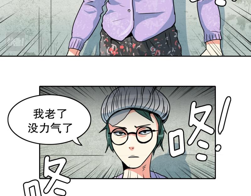 《爆裂女子高中生》第77话 肌肉老奶奶 第15页