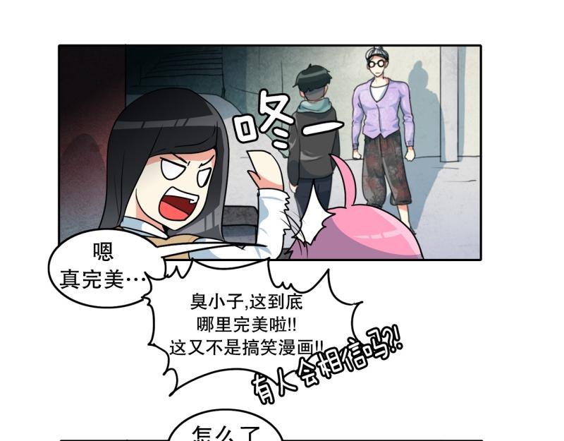 《爆裂女子高中生》第77话 肌肉老奶奶 第18页