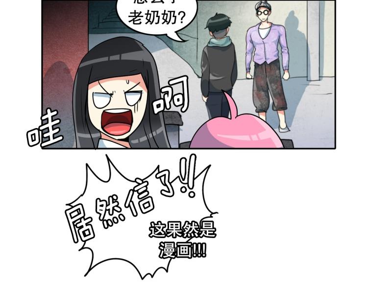 《爆裂女子高中生》第77话 肌肉老奶奶 第19页