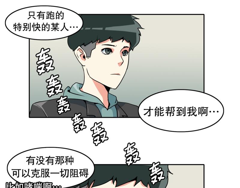 《爆裂女子高中生》第77话 肌肉老奶奶 第22页