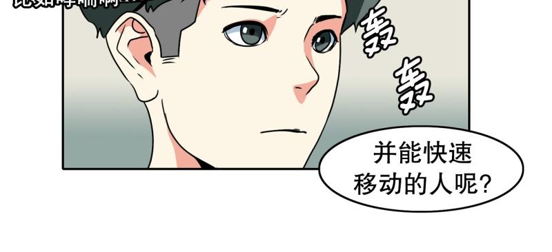《爆裂女子高中生》第77话 肌肉老奶奶 第23页