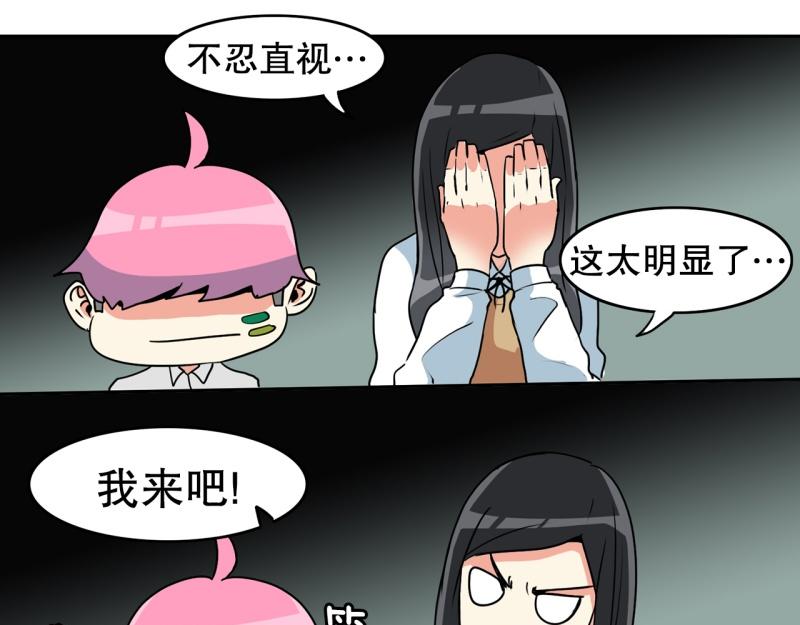 《爆裂女子高中生》第77话 肌肉老奶奶 第24页