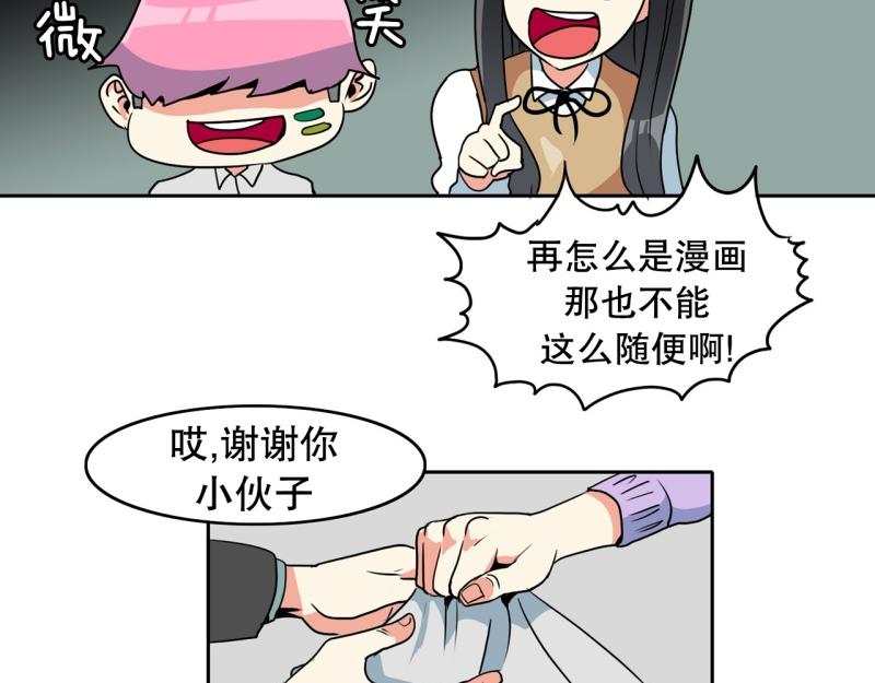 《爆裂女子高中生》第77话 肌肉老奶奶 第25页